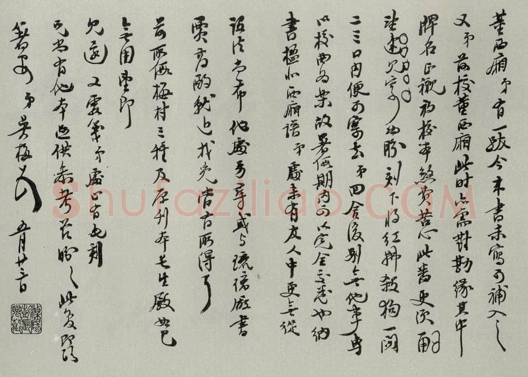 民国 吴梅 《行书信札》 书法作品