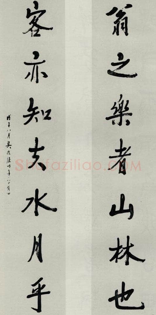 民国 吴敬恒 《行书聊》 书法作品