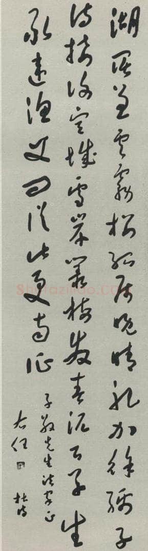 民国 于右任 《草书轴》 书法作品