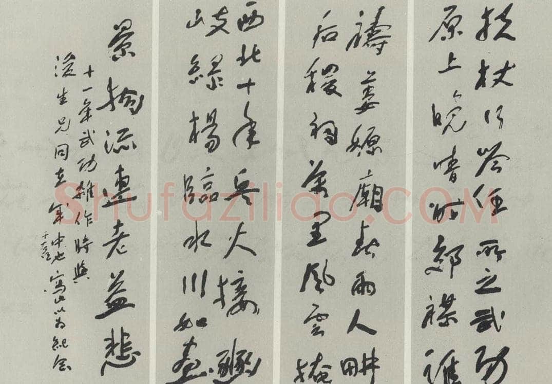 民国 于右任 《行书屏》 书法作品