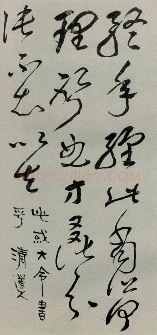 民国 李瑞清 《草书轴》 书法作品