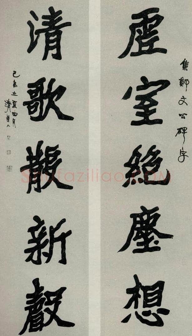 民国 李瑞清 《楷书聊》 书法作品