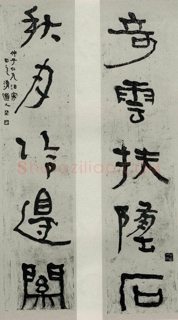 民国 李瑞清 《行书聊》 书法作品