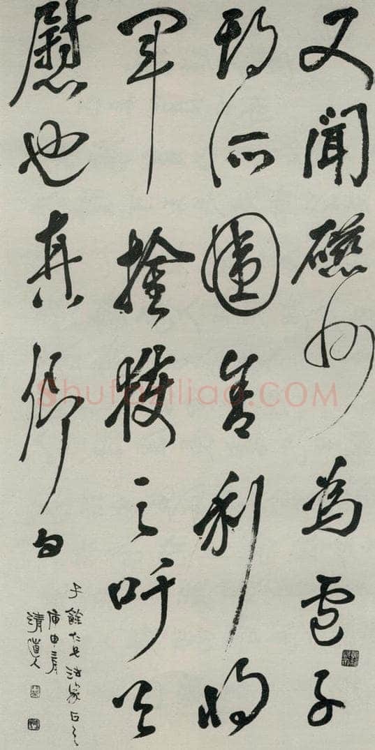 民国 李瑞清 《行书轴》 书法作品