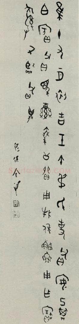 民国 金息侯 《甲骨文轴》 书法作品