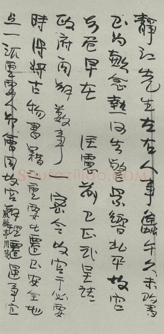 民国 易培基 《行书信札》 书法作品