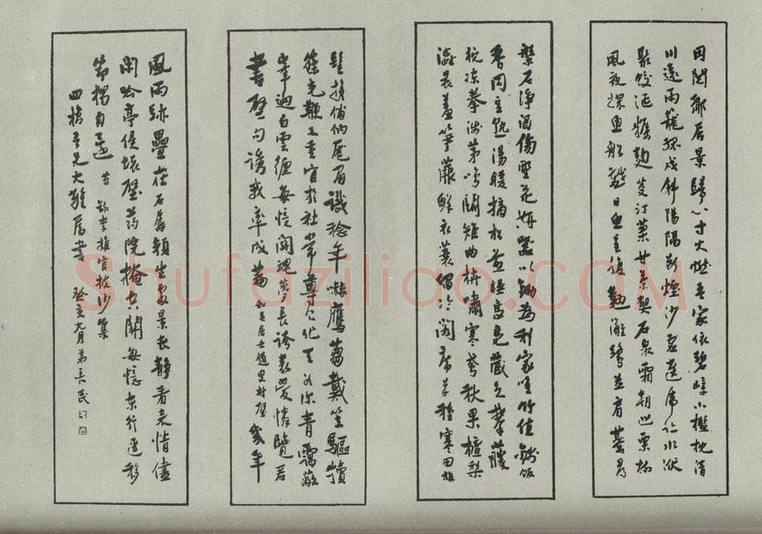 民国 林长民 《行书屏》 书法作品