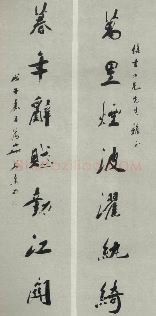 民国 林思进 《行书聊》 书法作品