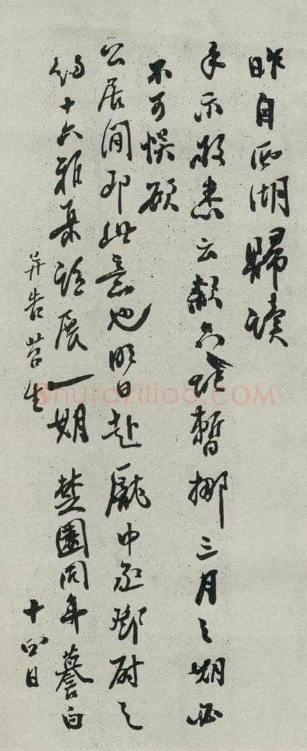 民国 林开謩 《行书信札》 书法作品