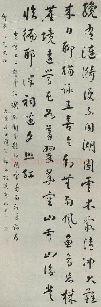 民国 周肇祥 《草书轴》 书法作品