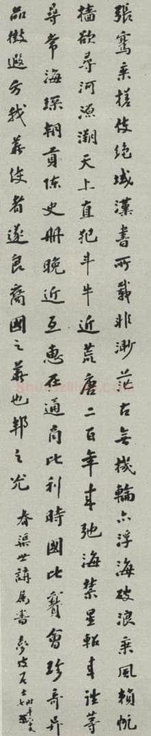 民国 周庆云 《行书轴》 书法作品