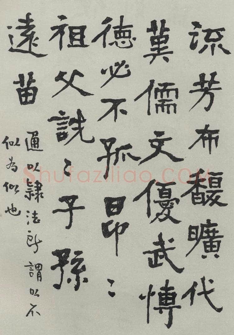 民国 胡小石 《楷书轴》 书法作品