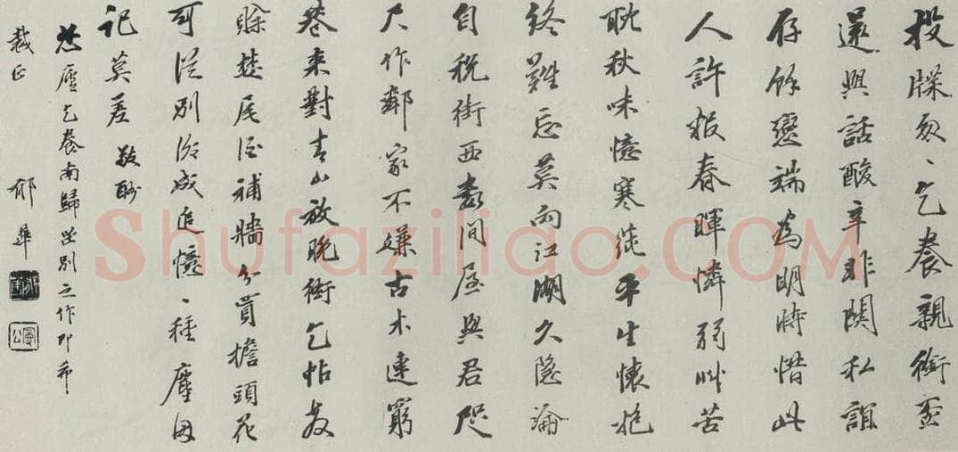 民国 郁华 《行书横跋》 书法作品