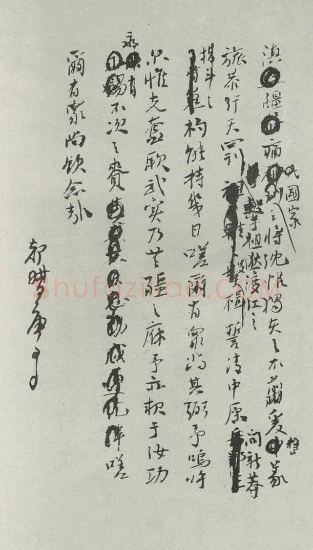 民国 唐继尧 《行书信札》 书法作品