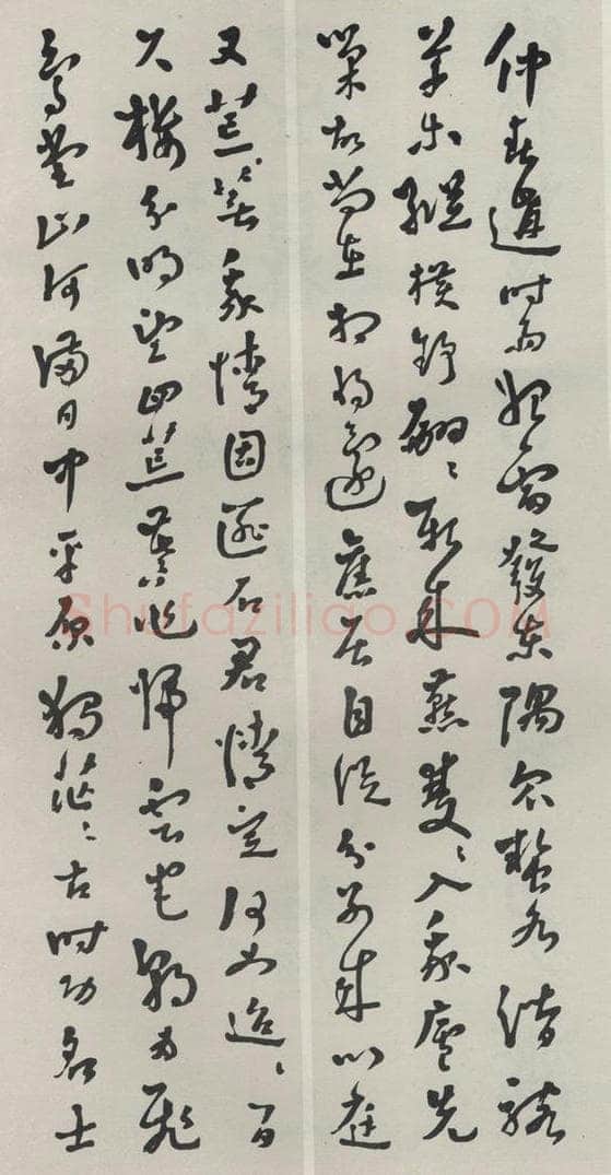 民国 丁佛言 《草书屏（一）》 书法作品