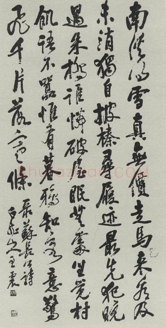民国 王震 《行书轴》 书法作品