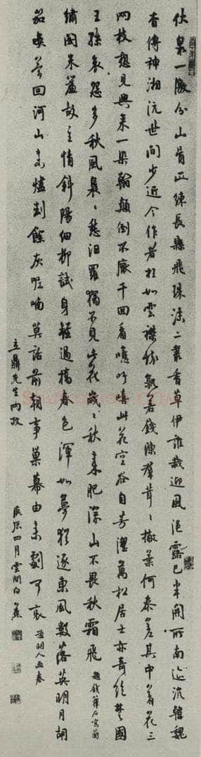 民国 白焦 《行书轴》 书法作品