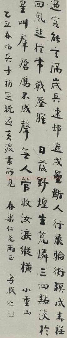 民国 朱孝藏 《行书轴》之一 书法作品