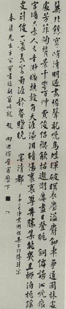 民国 向迪琮 《行书轴》 书法作品