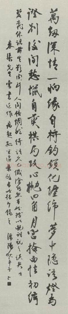 民国 狄平子 《行书轴》 书法作品