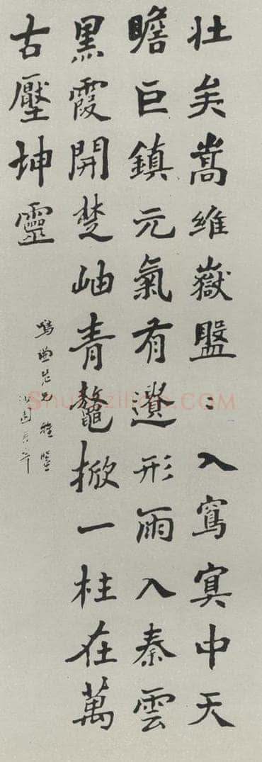民国 余沙圆 《楷书轴》 书法作品