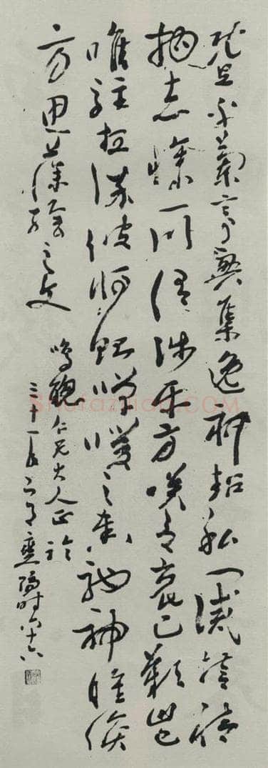 民国 余燮阳 《草书轴》 书法作品