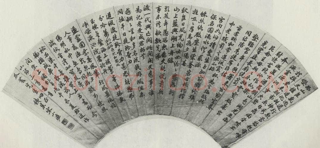 民国 宋小濂 《行书扇面》 书法作品