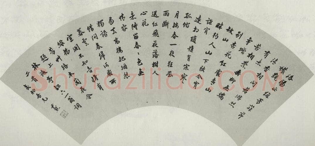 民国 沈伊默 《行书扇面》 书法作品