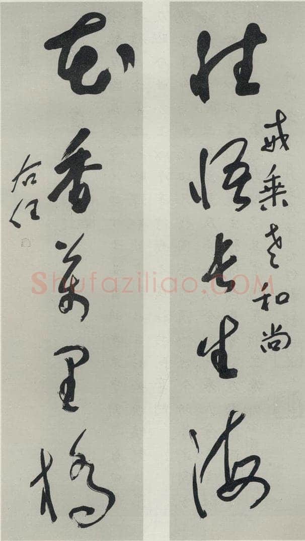 民国 于右任 《草书聊》 书法作品