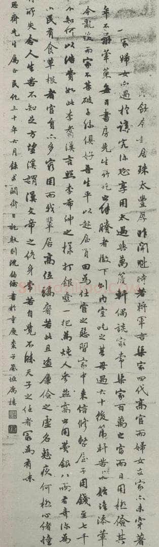 民国 沈钧儒 《行书轴》 书法作品