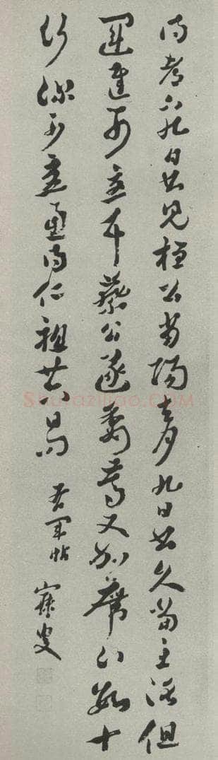 民国 沈曾植 《草书轴》 书法作品