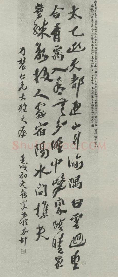 民国 沈曾植 《草书轴》 书法作品