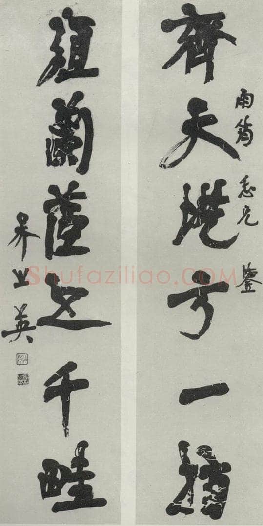 民国 吴之英 《行书聊》 书法作品