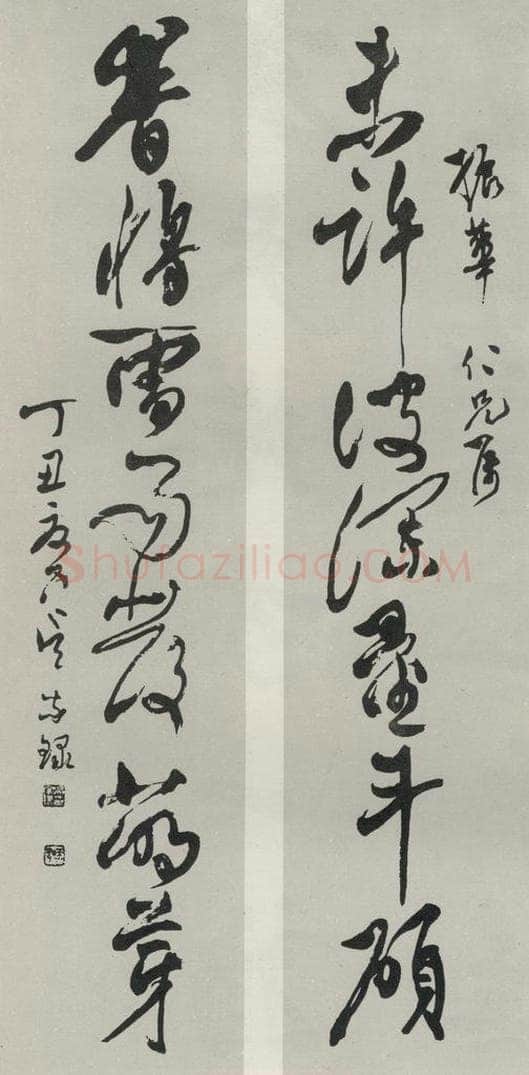 民国 吴玉如 《行书聊》 书法作品