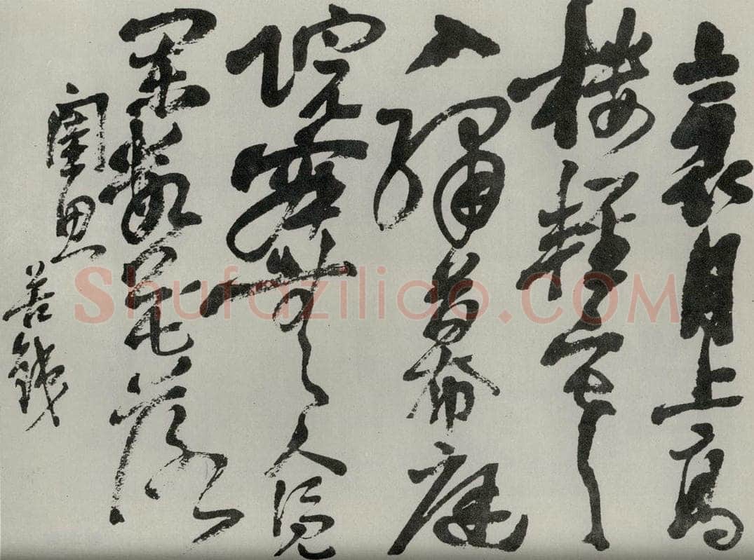 民国 吴昌硕 《草书册页》 书法作品