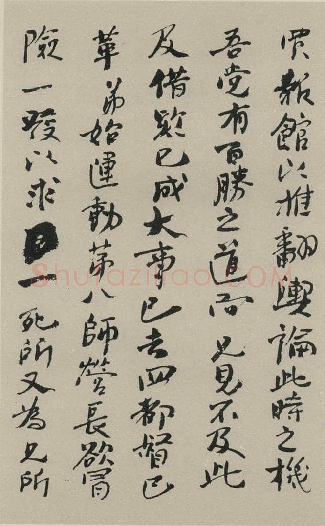 民国 孙中山 《行书信札》之一 书法作品