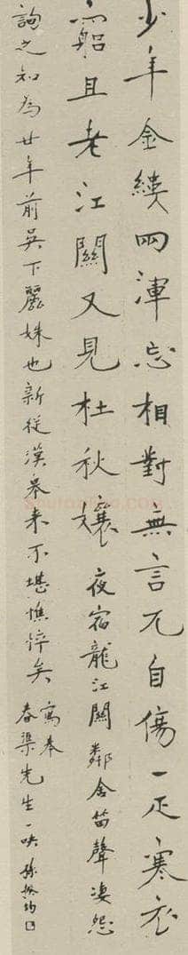 民国 孙绍伯 《篆书轴》之一 书法作品