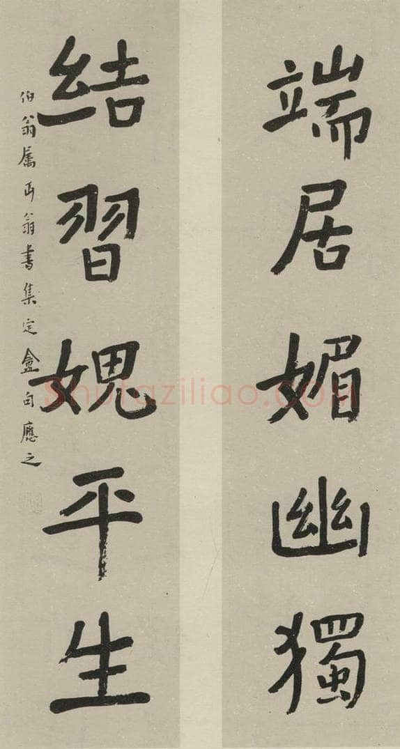 民国 夏丐尊 《楷书聊》之一 书法作品