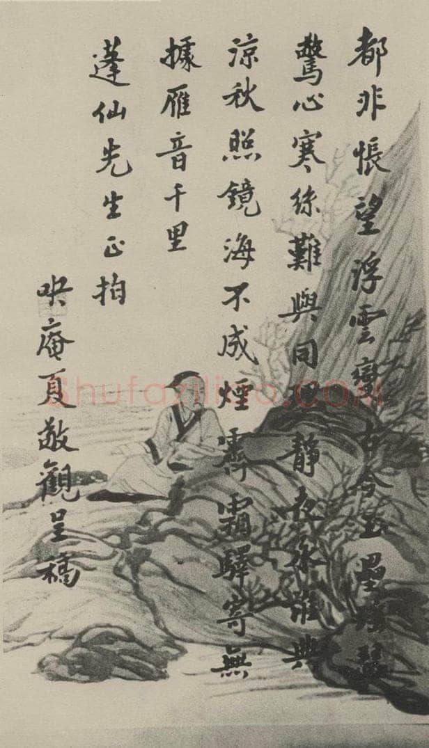 民国 夏敬观 《行书词稿（二）》之一 书法作品
