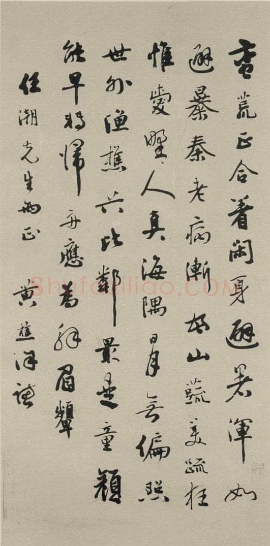 民国 徐谦 《行书轴》之一 书法作品