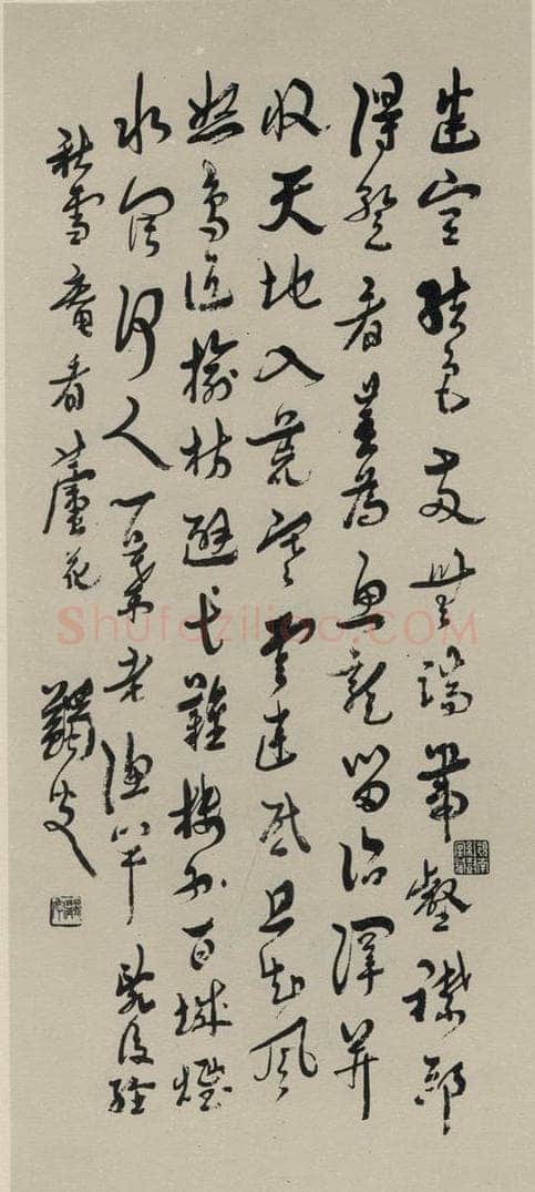 民国 马一浮 《草书轴》之一 书法作品