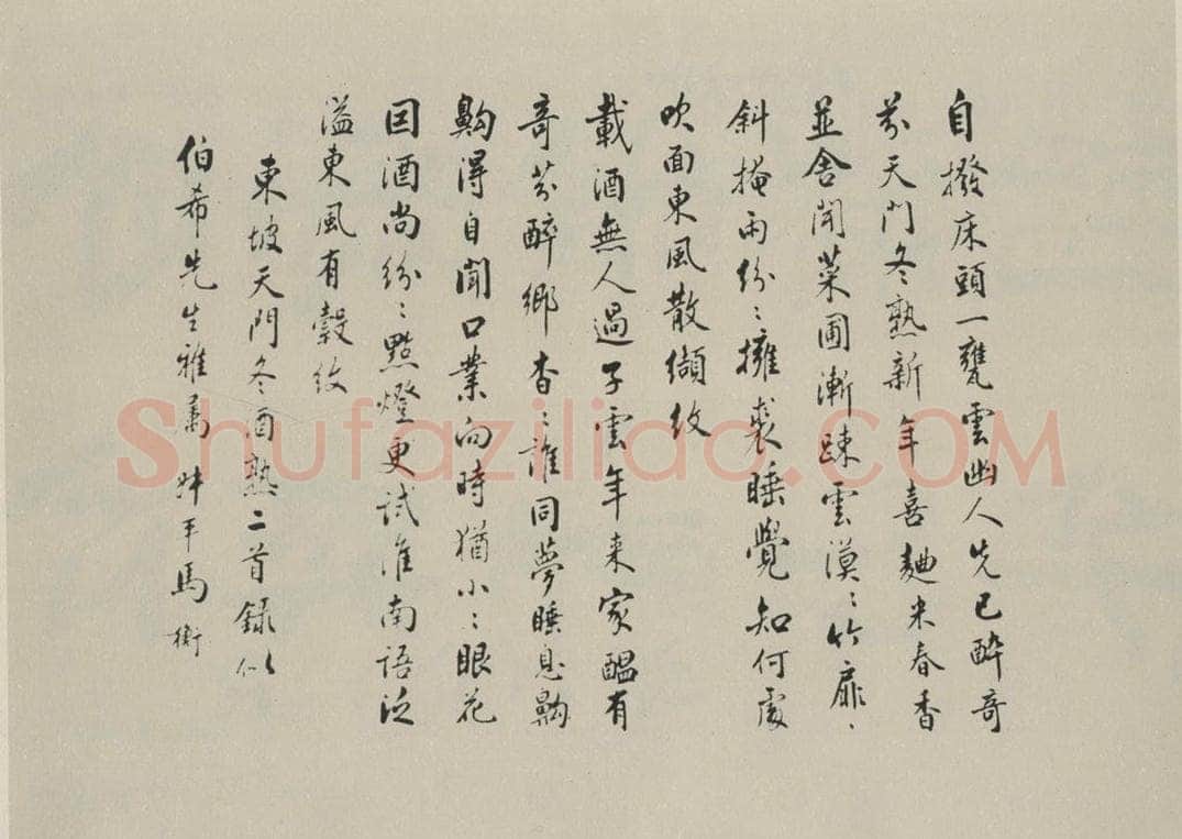民国 马衡 《行书题拔》之一 书法作品