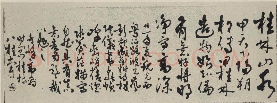 民国 高奇峰 《草书题拔》之一 书法作品