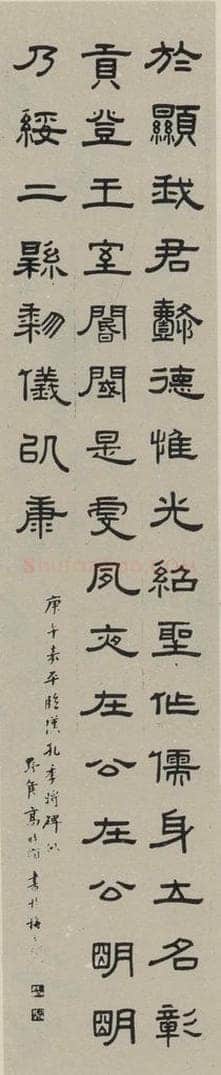 民国 高时显 《篆书轴》之一 书法作品