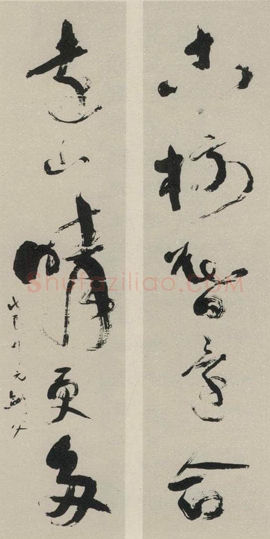 民国 高剑父 《草书聊》之一 书法作品