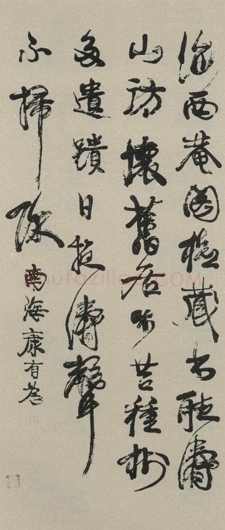 民国 康有为 《行书轴》之一 书法作品