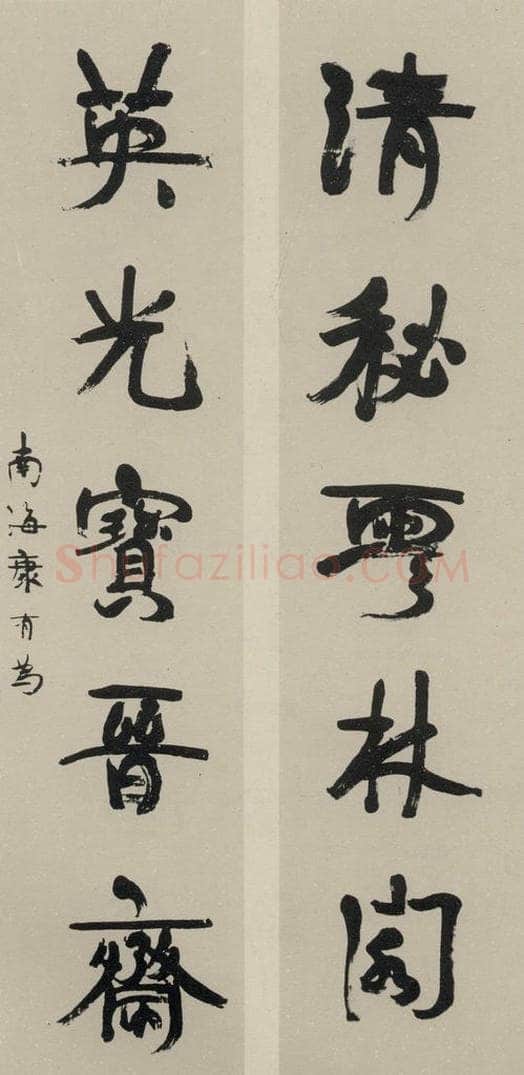 民国 康有为 《行书聊》之一 书法作品