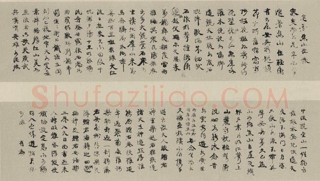 民国 康有为 《行书长卷》之一 书法作品