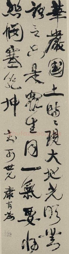 民国 康有为 《行书轴》之一 书法作品