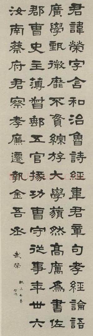 民国 梁启超 《篆书轴》之一 书法作品